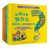 全4本 翻翻看看为什么 拉鲁斯3-6岁自然百科 少儿学前教育趣味百科全书绘本 婴幼儿大脑开发逻辑思维培养增强记忆力亲子互动科普书 商品缩略图0