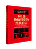 101条价值投资的经典启示 商品缩略图0