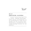 有些日子 你只能自己撑过去 沈莫尘 带领生活中正在遭遇生活折磨的人们领悟幸福的真谛 心平气和 从容不迫的心态 成功励志畅销书籍 商品缩略图3