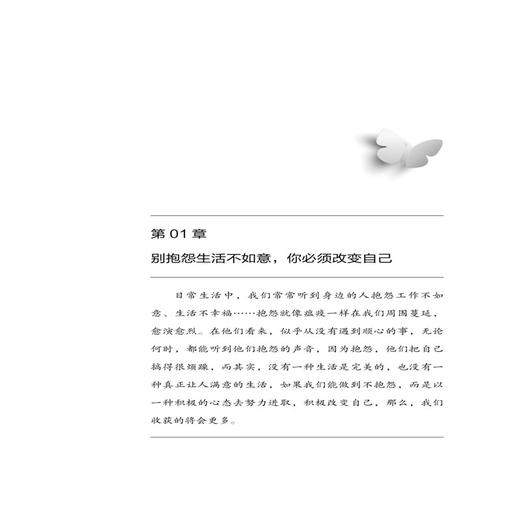 有些日子 你只能自己撑过去 沈莫尘 带领生活中正在遭遇生活折磨的人们领悟幸福的真谛 心平气和 从容不迫的心态 成功励志畅销书籍 商品图3