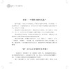 每天一堂人文常识课 每天一堂国学读物 国学常识古籍 中国文学 中国古代文化常识 中华文明国学文化 中国五千年人文智慧赏读 商品缩略图3