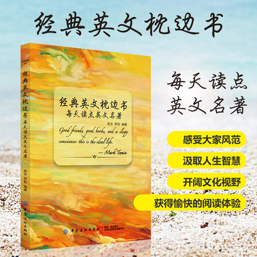 经典英文枕边书每天读点英文名著 中英文对照双语读物初高中学生英语阅读课外书小故事大全集经典美文小说英语入门 自学零基础成人 商品图1