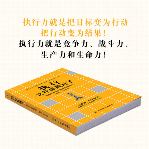 DD管理书籍 领导力 执行这样抓就对了企业管理书籍 经营管理类的书售员工培训 人力资源行政管理餐饮工商酒店团队管理学销畅销书 商品图2