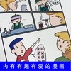 漫画彩色版记忆力训练 超级记忆力速成魔法书 中小学生提高记忆力的书 记忆力培训课教材正版训练教程方法技巧书记忆法心理学书籍 商品缩略图1