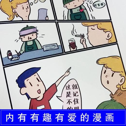 漫画彩色版记忆力训练 超级记忆力速成魔法书 中小学生提高记忆力的书 记忆力培训课教材正版训练教程方法技巧书记忆法心理学书籍 商品图1