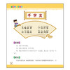 2020新书 宝宝的第一本国学启蒙书 千字文 弟子规 婴幼儿小学生语文学习辅导书 幼小衔接 古诗词诗歌朗诵绘本智力启蒙道德教育指南 商品缩略图3