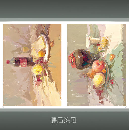 超越色彩静物2019央美有约滕佳强色彩基础入门组合水粉静物临摹范本照片写生色稿色调对画院校联题模拟高考国美术绘画册教程材书籍 商品图4