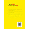 DD10～16岁青春期，父母要懂的心理学 第2版家庭教育书籍畅销书男孩女孩青春期叛逆期教育孩子的书籍正面管教儿童心理学家长读的书 商品缩略图3