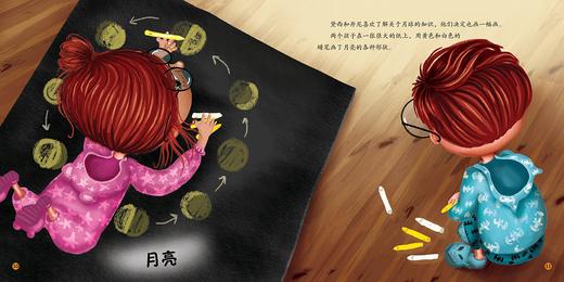 小小太空探险家（共4册）地球+太阳+星星+月球3d全景书科普类书籍乐乐趣全套小小探险家探秘神奇又美丽的太空孩子喜欢睡前故事读本 商品图4