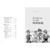 2019新书 时尚艺术英语 张丽帆 高等教育十三五规划本科教材 国际国内服装流行元素款式版型风格大全 著名设计师制作灵感 商品缩略图2