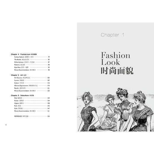2019新书 时尚艺术英语 张丽帆 高等教育十三五规划本科教材 国际国内服装流行元素款式版型风格大全 著名设计师制作灵感 商品图2