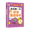 我的第一本谚语歇后语书 谚语歇后语大全精装彩图 少儿金典 小学生三四五六年级课外书阅读书籍 益智儿童读物歇后语故事书 商品缩略图0