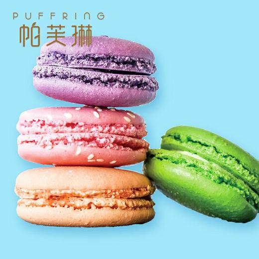 马卡龙 商品图1