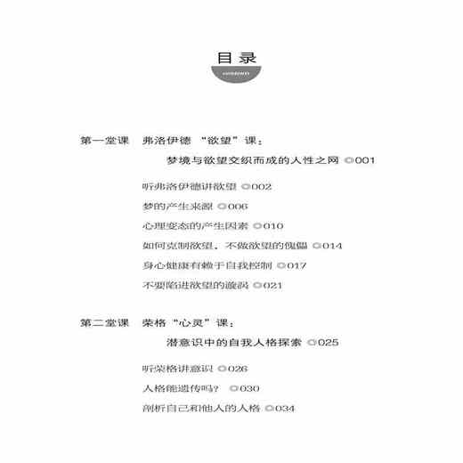 心理学入门基础 商品图1