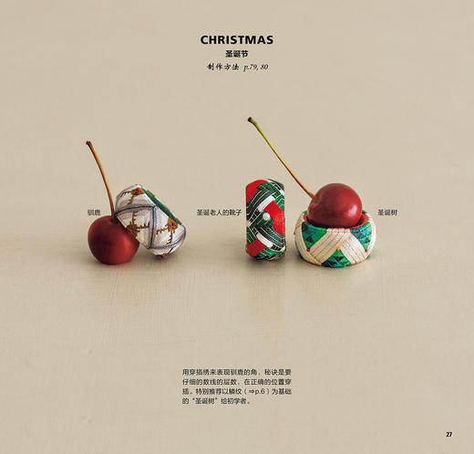 加贺顶针：针线交织的指尖童话  刺绣diy顶针制作书籍 商品图2