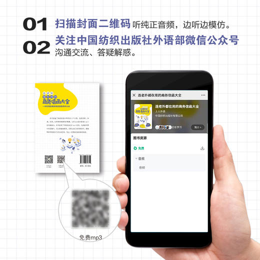 连老外都在用的商务信函大全 吴永宏 商务英语信函写作书籍商务职场英语 英文E-mail范本英文E-mail应用大全英语信函电子邮件宝典 商品图4