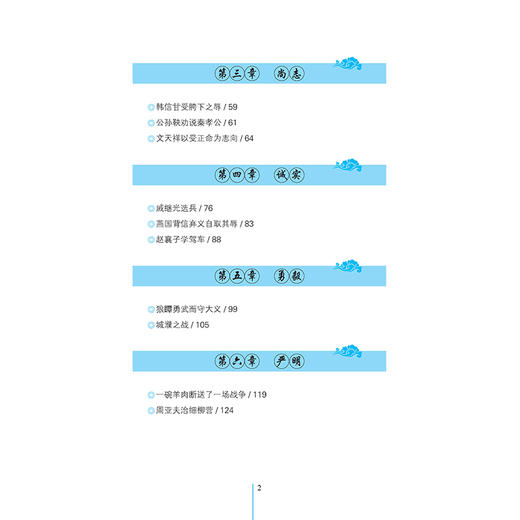 2020新书 曾胡治兵语录全鉴 典藏版 迟双明 黄浦军校军事教材 中国传统文学 曾国藩胡林翼的治军用兵智慧 军事科普军事历史知识书 商品图2