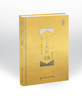 全16册中国哲学国学畅销书籍周易全鉴道德经孙子兵法三十六计菜根谭全集老子孟子中国古代哲学名著礼品书 商品缩略图3