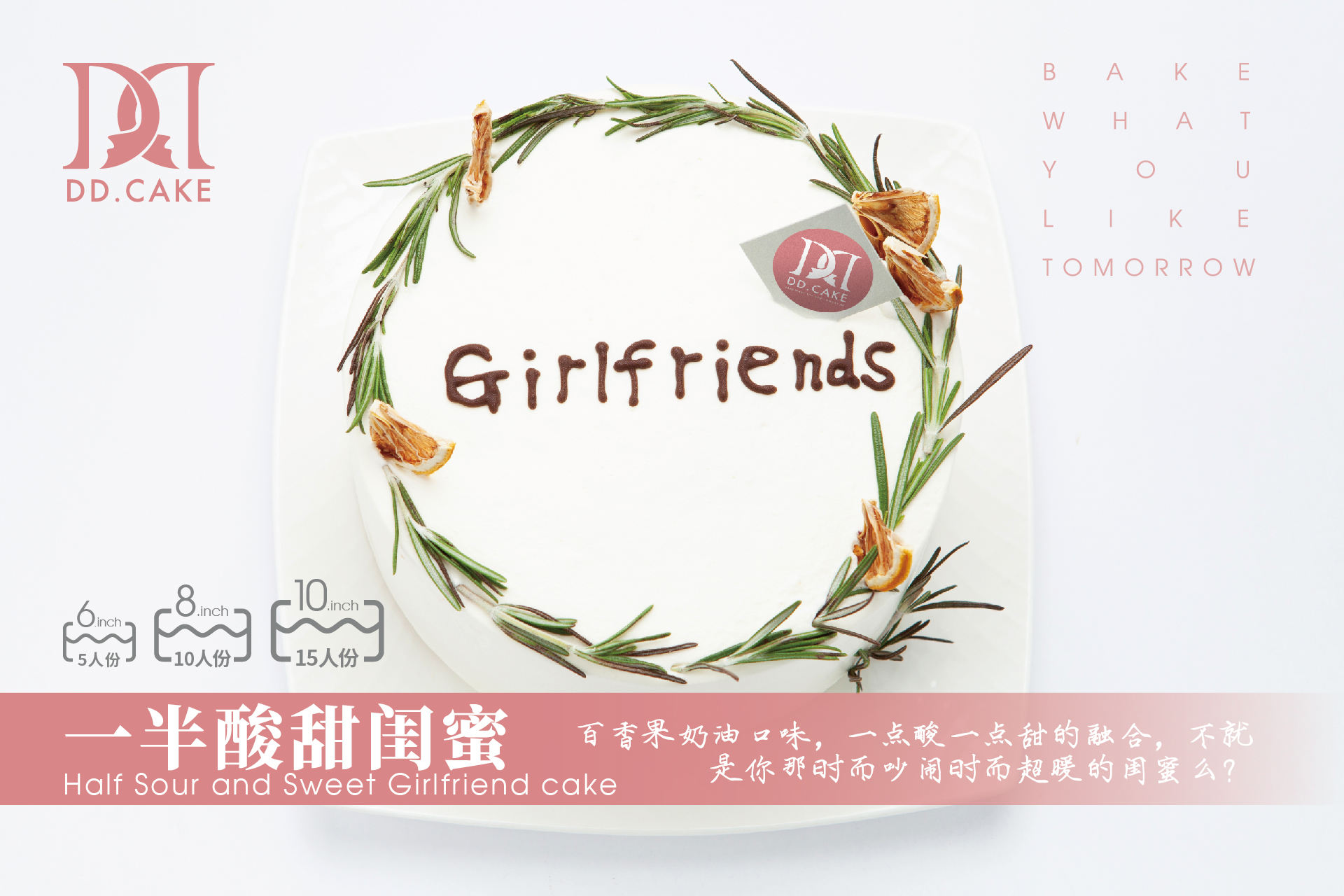 闺蜜（百香果奶油蛋糕）▸接单制作 ▸ 下单30分钟后不可退换哦