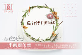 闺蜜（百香果奶油蛋糕）▸接单制作 ▸ 下单30分钟后不可退换哦