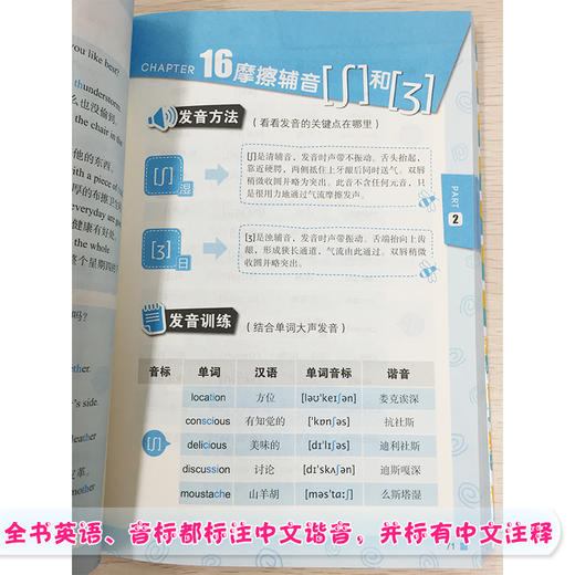 DD现货正版｜英语零起点拿起就会说 英语口语自学教材（国际音标+高频词汇+实用场景例句+中文谐音） 英语自学入门大全书籍 商品图1