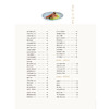 2019新书 新蒙餐 孙剑昊 内蒙古草原饮食文化多种菜系创新烹饪技法教程 纯天然无污染食材料理美食运营健康家常菜制作菜食谱大全 商品缩略图2