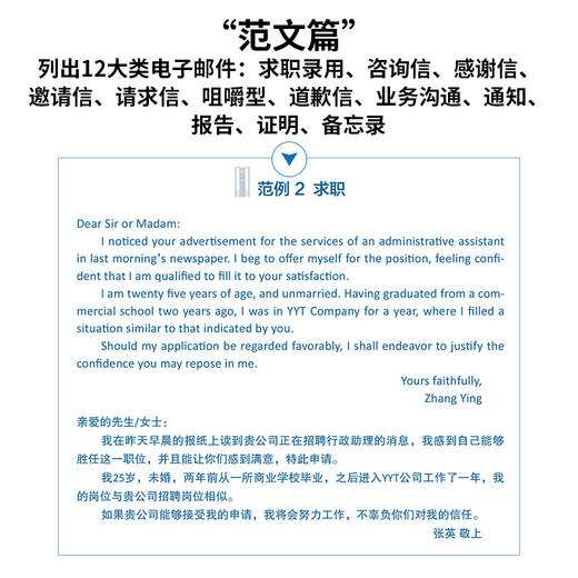 2020新书 商务英语写作大全 范本篇 企业员工商务英语工具书 商务英语写作宝典 职场商务英语应用大全书籍 外贸商务英语函电书籍 商品图4