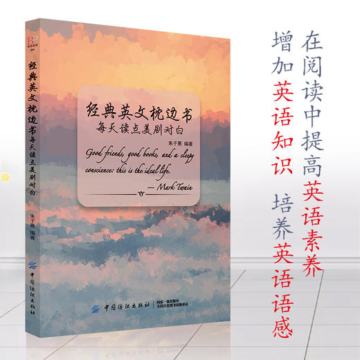 每天读点美剧对白正版 英语阅读书籍|英语小故事大全集英汉互译每天读一点英文中英文对照初中生课外阅读高中双语读物短文词汇 商品图4