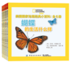 正版书籍 美国国家地理经典小百科：全6册吉妮约翰逊德西德里欧桑吉蝴蝶蜜蜂蚂蚱蚂蚁蜻蜓蜘蛛六位主角形象生动让孩子3~6岁参考 商品缩略图1