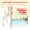 日语阅读书 这本就够 钱剑锋 日语阅读训练 日语阅读专项学习书籍 幽默故事经典童话智慧寓言隽永传说 日本文化影视经典美文欣赏 商品缩略图1