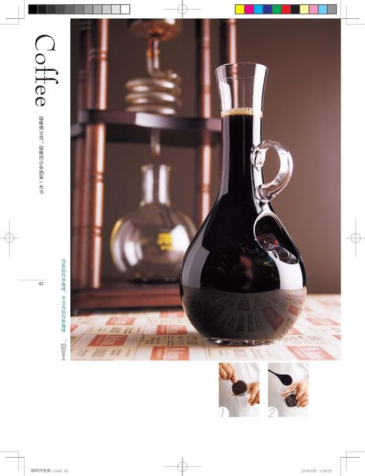 咖啡师宝典：咖啡控必备的*本书 正版RT杨海铨著中国纺织9787518057993 商品图4