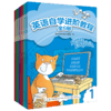 套装全6本 英语自学进阶教程 中小学儿童英语学习入门基础辅导书 英语思维培养指南 青少年外语学习资料 英语口语听力阅读写作技巧 商品缩略图0