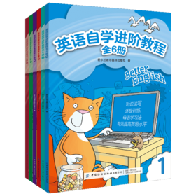 套装全6本 英语自学进阶教程 中小学儿童英语学习入门基础辅导书 英语思维培养指南 青少年外语学习资料 英语口语听力阅读写作技巧