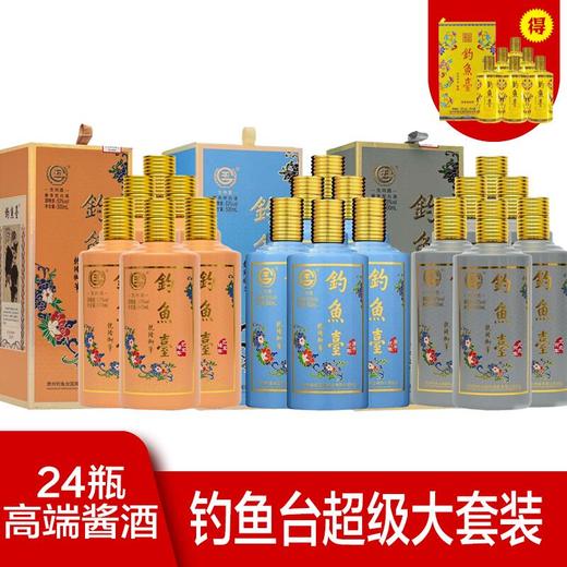 【推荐】钓鱼台猪整箱+钓鱼台鼠年整箱装+钓鱼台狗年整箱装500ML*6 酱香型 53度 商品图0