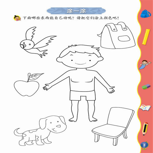 正版 超有趣的逻辑思维游戏：4-5岁儿童启蒙幼小衔接智力开发数学逻辑思维训练 比大小排序形状算数练习题 图形贴纸亲子互动游戏书 商品图1