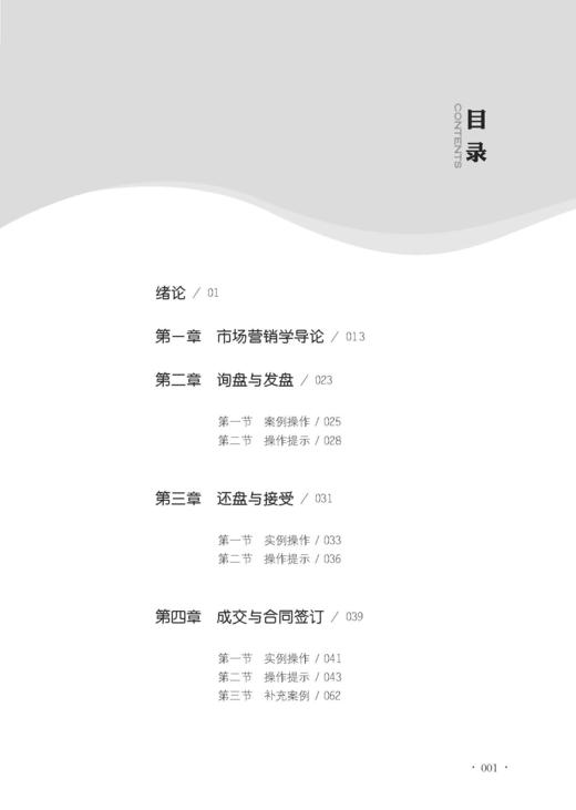 进出口业务操作实务：张彦欣 著 张彦欣 编 大中专文科经管 大中专 中国纺织出版社有限公司 商品图1