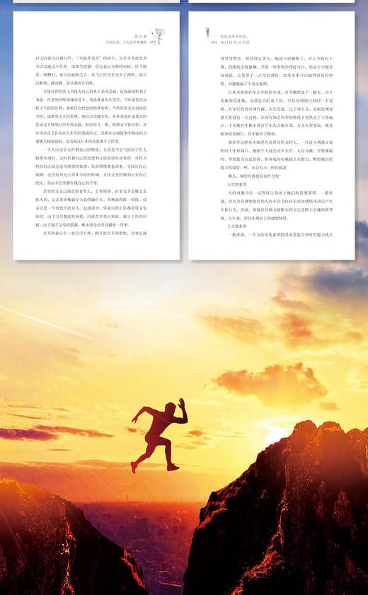 你现在所有迷茫 皆因自制力不强 李庆南 自我管理情绪时间管理 提高个人自制力书籍 提高自我心理学 自我实习励志成功图书籍 商品图4