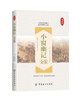 小窗幽记全鉴 正版 中国古典小说、诗词 书 (明)陈继儒 著;蔡践 解译 中国纺织出版社 商品缩略图0