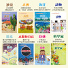 2020新书 不一样的手绘认知小百科（全8册）3-6岁儿童科普百科图书书籍 儿童动物百科知识大全书籍 小学生幼儿园宝宝绘本大全书籍 商品缩略图2