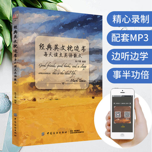 每天读点英语散文正版 英语阅读书籍|英语小故事大全集英汉互译每天读一点英文中英文对照初中生课外阅读高中双语读物短文词汇 商品图2