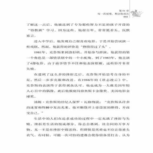 【正版】熬过最难熬的日子 便是春暖花开 王楠心灵鸡汤正能量书人生哲学中国式智慧忍耐力积蓄实力成就人生青春正能量励志图书 商品图3