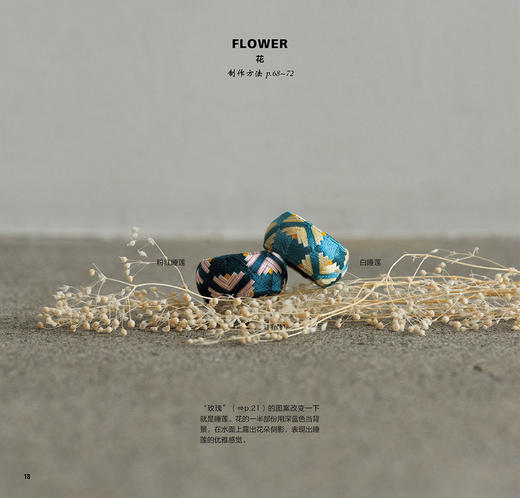 加贺顶针：针线交织的指尖童话  刺绣diy顶针制作书籍 商品图1