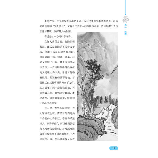 2020新书 诸葛亮兵法全鉴 迟双明 典藏版 蜀汉军师之作 军事爱好者参考用书 诸葛亮兵法用兵技巧军事历史科普国学哲学兵法计谋谋略 商品图4