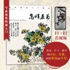 怎样画菊 王葵著 水墨画零基础国画技法起步入门基础技法训练教程自学教程绘画艺术绘画步骤范例书籍跟名家学画书籍国画技法起 商品缩略图0