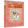 童话故事书 打动孩子心灵的经典童话故事·全4册 儿童故事书小学生课外阅读书籍6-8岁9-10-12周岁一年级二三年级 商品缩略图3