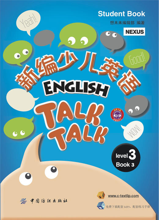 新编少儿英语 第3级 第3册 引进版幼儿少儿英语启蒙教程英语学习基础初级入门教材幼儿园小学英语学习 商品图1