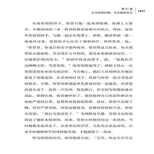 正版书籍 在不安的生活里，给自己安全感 冯晓悦心灵归位的暖心之作内心安宁提升自己修身养性获得平和的心境心灵鸡汤青春正能量书 商品图4