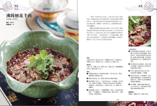 YS经典川菜:川味大厨20年厨艺精髓  各种私房调料制作方法20种名厨自制的地道川味调料，27种冷热菜烹调工艺，120道经典的川菜 商品图4