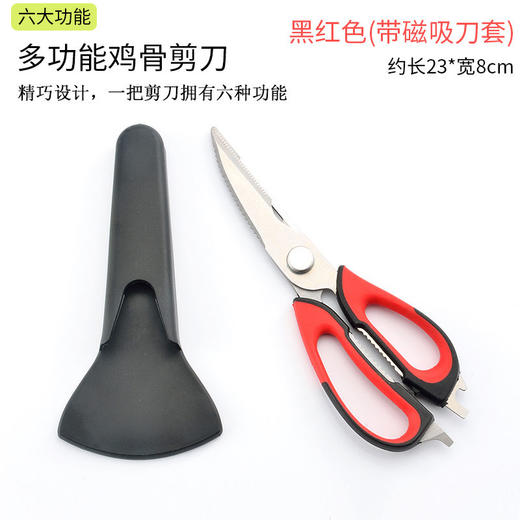 多功能厨房剪刀家用杀鱼专用剪鸡骨烤肉神器 商品图12
