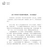想得开 放得下 王闵 著 放下那些早已失去 从不曾拥有 却在心里挂念不忘的东西帮助我们解放心灵释放自我励志与成功自我调节书籍 商品缩略图3